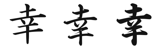 happiness2.gif